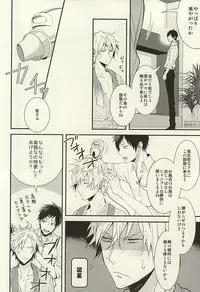 (C88) [chomBOX. (CHOMBO)] Mistress room (Durarara!!)