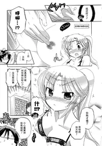 [Nakata Yumi] Iinari Princess [Chinese]