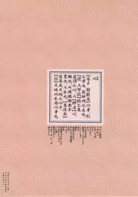 (C93) [Buranko Shinshi (Various)] Sato Shin Ero Goudoushi Kokoro (THE IDOLM@STER CINDERELLA GIRLS)