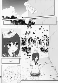 (C87) [Purimomo (Goyac)] Onee-chan Nanon? 3 (Non Non Biyori) [English] [AkazaChan]