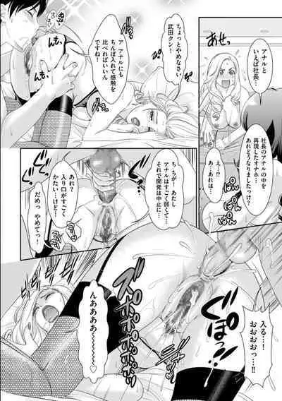 Himitsu no Nikuen e Youkoso