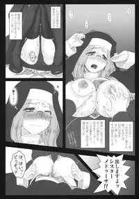 (C80) [Gachinko Shobou (Kobanya Koban)] Yaraena. 12 Rider-san no Ha.chi.mi.tsu Zangeshitsu (Fate/stay night)