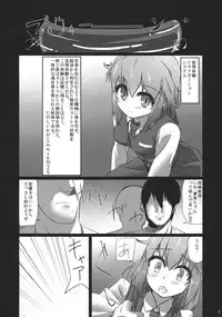 (Yougakudan Carnival! 3) [Kuzunari (kuzu)] Dream Machine (Touhou Project)