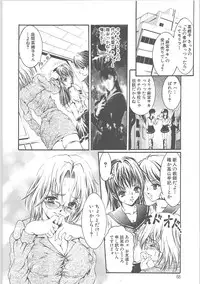 [TENMA FEMIO] Tsumi to batsu (crime and punishment)