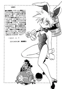 [Studio Katsudon (Manabe Jouji)] Ura Outlanders Tokubetsu Zoukan Keiou Yuugekitai Hon (Keio Flying Squadron)