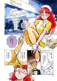 [Shibata Masahiro] TRANCE - トランス -