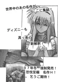 (C52) [Studio Katsudon (Manabe Jouji)] Kyouetsu Shigoku Juujin H | Very Delightful Beast Girls H