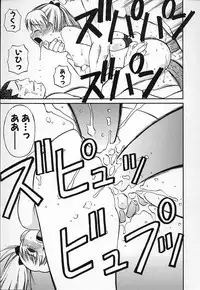 [Dai 25 Hohei Shidan] Kimusume no Modae