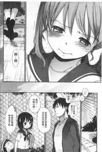 [Okada Kou] Sensei to, Watashi to. 1+2 [Chinese] [黑暗掃圖]