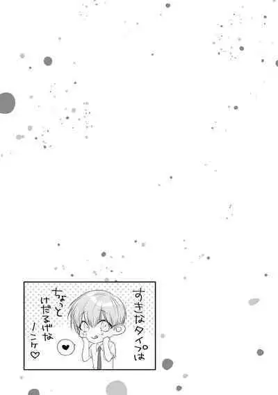 Ecchi wa shuu 7 Kibou Desu!