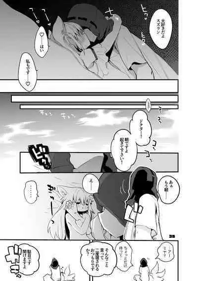 Hakobune Ero Matome Hon 2