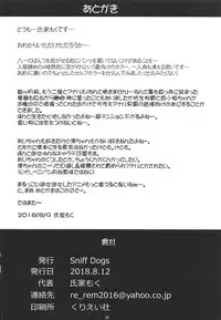 (C94) [Sniff Dogs (Ujiie Moku)] Pedoou to JS Anal Kenkyuukai (Ryuuou no Oshigoto!)