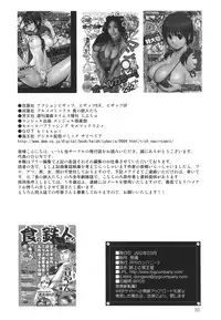 [RPG Company2 (Uranoa)] Rojou no Meiousei (Bishoujo Senshi Sailor Moon)