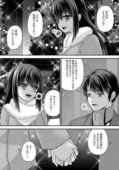 M Wakazuma Choukyou Kiroku