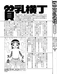 Hin-nyu v04 - Hin-nyu Tsuushin