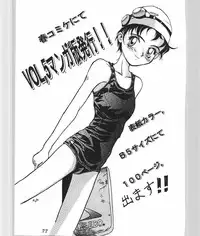 (C49) [Ootsuku Shouji (Shinjinkun)] Blue Water Splash 4