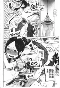 [Kawasaki Tadataka] A to E no Aida | 情與慾間的縫隙 [Chinese]