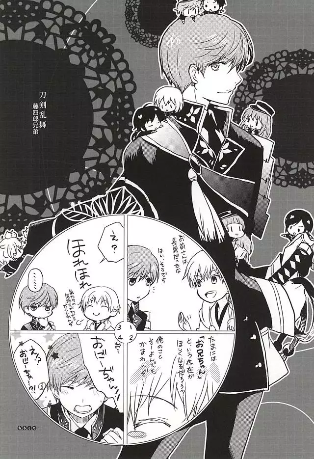 Sore wa Himitsu Desu.