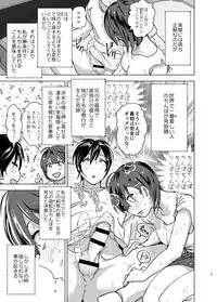 [Supe (Nakani)] Chikubeam! Bibibibibi!! [Digital]