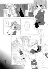 (C77) [Junginboshi (Takashina Asahi)] Nec possum tecum vivere, Nec sine te. (7th Dragon)