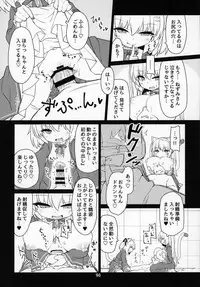 [Bocchi Koubou (Rutubo)] Dennou Succubus to Sex Shite mo Eikyuu ni Derarenai Heya (Nora Cat) [2019-01-07]