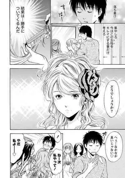 Iron'na Bijo to Yari Makuri! Tanabota Share House