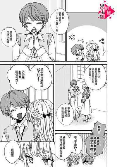 [Mashiro Shiroiro] Minami Sanpai wa Mousou yori Ecchi de Zetsurin~01-06 | 南前辈比妄想中更加情色绝伦~01-06[Chinese] [橄榄汉化组]