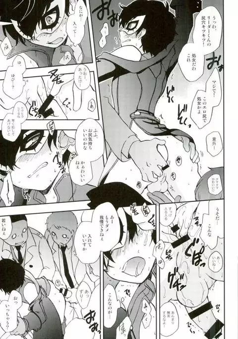 特別急行メメントス