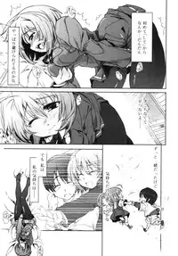 [ANTHOLOGY] Incest Taboo