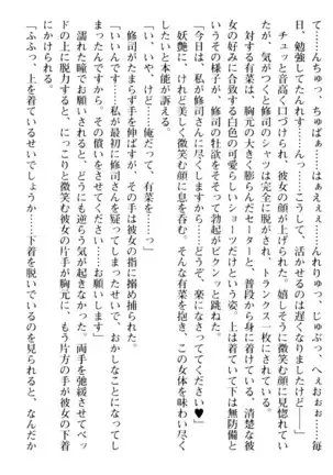 お嬢さまはベロちゅーLOVE！