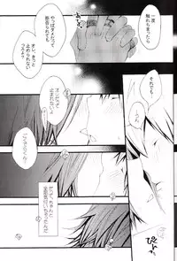 (C73) [BBP (Izumi Bouko)] Tadashii Maid no Susume (Katekyoo Hitman REBORN!)