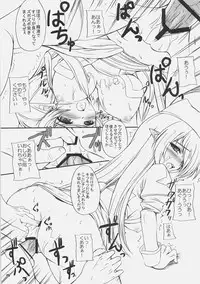 [Primal Gym (Kawase Seiki)] Ragnarok Onliso? (Ragnarok Online)