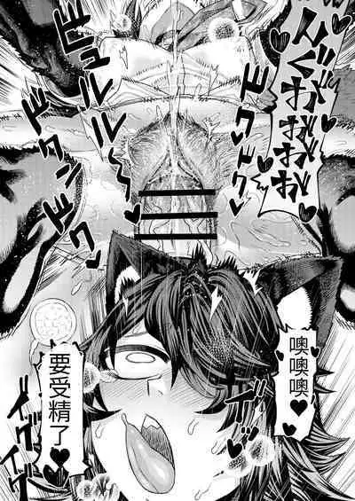 [Sakeitiba (Samon Shiu)] Hatsujouki de IQ3 no Juujin ni Osoware Ecchi [Chinese] [眩暈堂] [Digital]