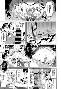 [kamishiro ryuu] shirushi daigomaku (COMIC X-EROS #44) [Chinese] [無邪気漢化組]