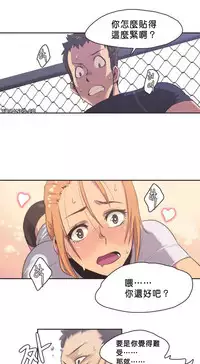 [﻿Chance, Kamang] Sports Girl ch.1-21 [Chinese]