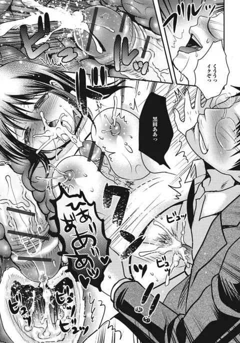 Fujouri na Nyotai Kousoku