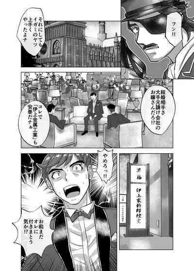 [Ufufu Enterprise (Hicoromo Kyouichi)] BEYOND ~ Aisubeki Kanata no Hitobito 1~10