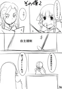 (C89) [Manamagu (zen9)] Egakarerumono (Utawarerumono Itsuwari no Kamen)