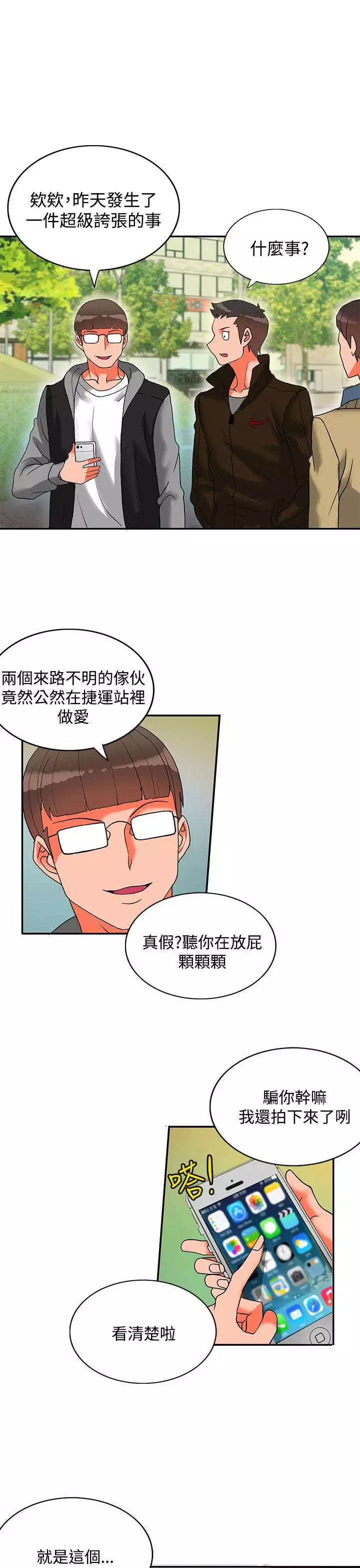 30cm立约人 第二季