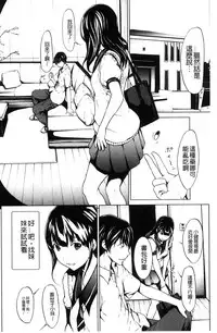 [OKAWARI] Otona ni naru Kusuri - I feel good my woman's body! | 變女人的變身藥 [Chinese]