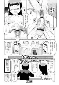 [Takorina Gahaku] Hamichichi