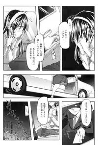 [Sameda Koban] Momozono Gakuen Danshiryou ni Youkoso!