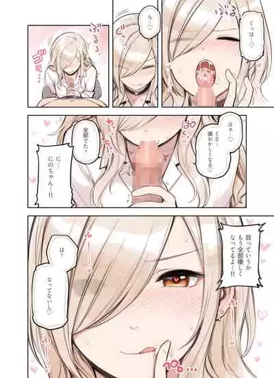 Ojisann Ga Suki Sugiru Gyaru