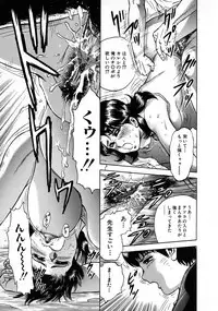 [Chikaishi Masashi] Ryoujoku Niku Manji