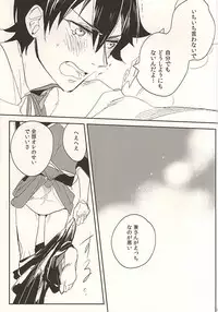 (C88) [Syamojako (Soutome Emu)] Osoi Uke Kane-san no Oyatsu (Touken Ranbu)