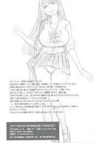 (C93) [Kaiten Sommelier (13.)] 37 Kaiten Classmate no Joshi o Katta Hanashi.