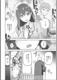 (C89) [Jyouren Kishidan (Kiasa)] Sakura Neya (Fate/stay night)