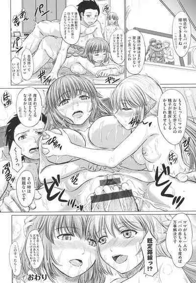 Joshikousei Jusei Catalog - JK Pollination Catalog