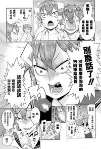 [Agata] Ane x Pako² [Kyuukyokuban] [Chinese] [篆儀通文書坊漢化]