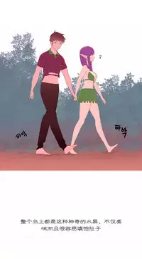 [Rozer] A World that I Rule | 我统治的世界 Ch.1-22 [Chinese]